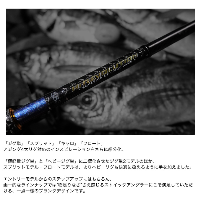 アルカジックジャパン Hirevolution ハイレボリューション S69