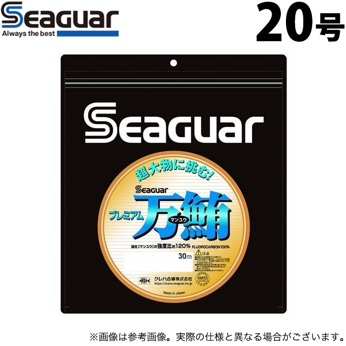 取り寄せ商品】 クレハ シーガー プレミアム万鮪 (20号／30m) (ハリス