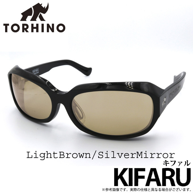 TORHINO KFARU ライトブラウンシルバーミラー偏光サングラス トライノ KIFARU(キファル) (ブラック/ライトブラウン シルバーミラー
