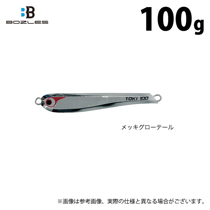 BOZLES 【取り寄せ商品】 ボーズレス TG トウキチロウ メッキ