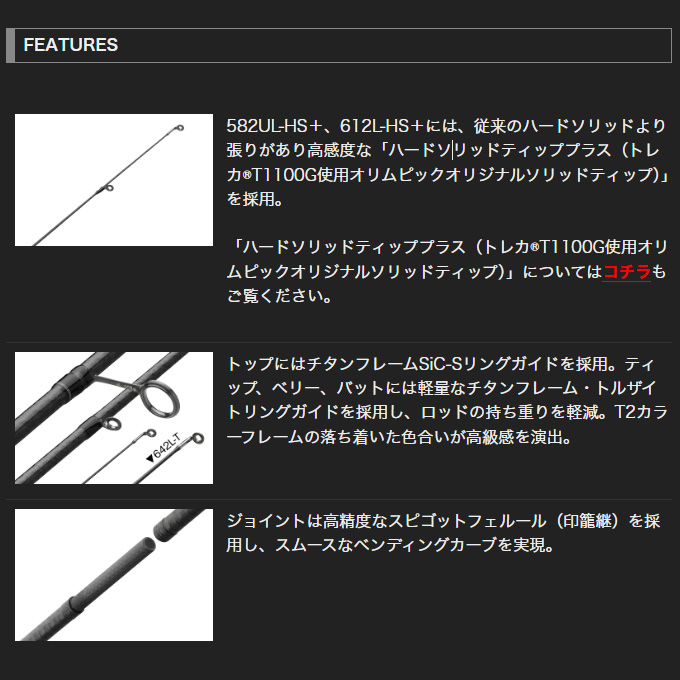 オリムピック（OLYMPIC） 25 スーパーコルト GCORSS-642L-T (アジング