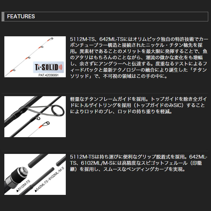 オリムピック（OLYMPIC） 25 カラマレッティー プロトタイプ 25GCALPS