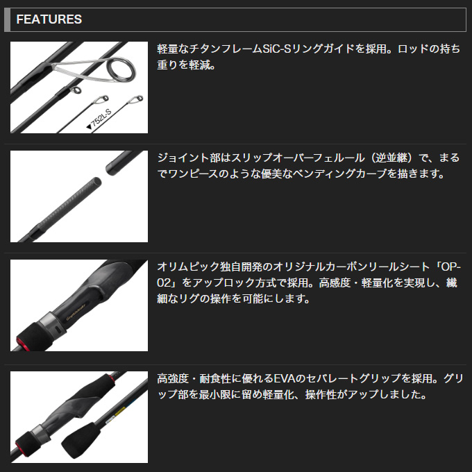 オリムピック（OLYMPIC） 25 フィネッツァ 25GFINS-752L-S ソリッド