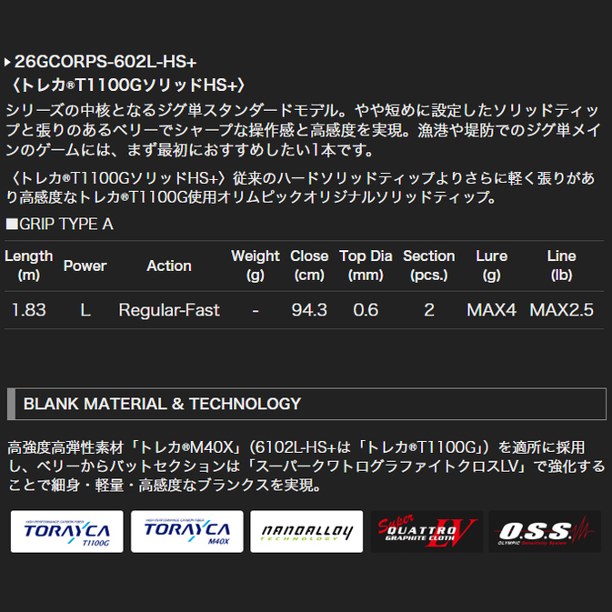 オリムピック（OLYMPIC） 26 コルト プロトタイプ 26GCORPS-602L-HS+