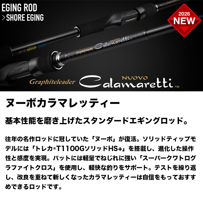 オリムピック（OLYMPIC） 26 ヌーボ カラマレッティー 26GCALXS-752L