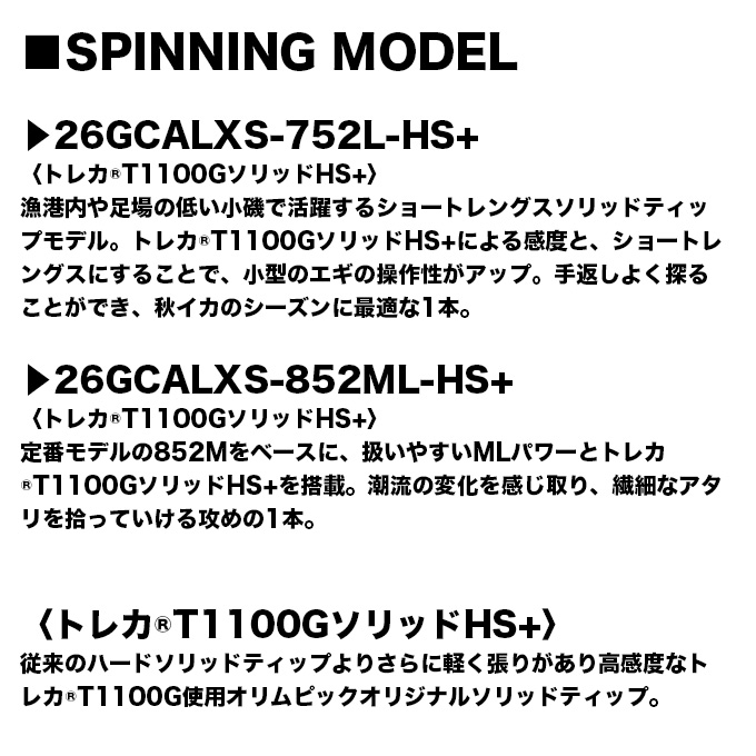 オリムピック（OLYMPIC） 26 ヌーボ カラマレッティー 26GCALXS-752L