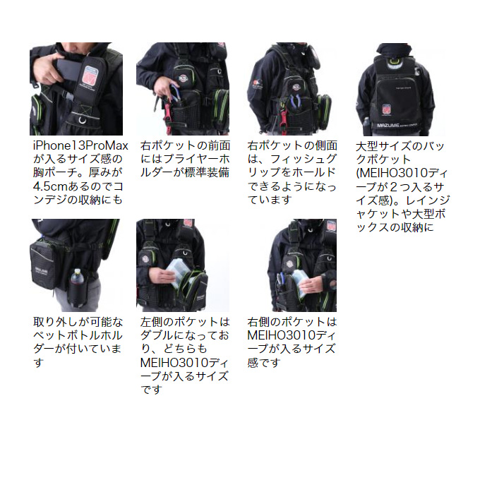 ライジャケ4本売り　⭐︎さん専用 楽天市場】mzx タイドマニアライフジャケットの通販
