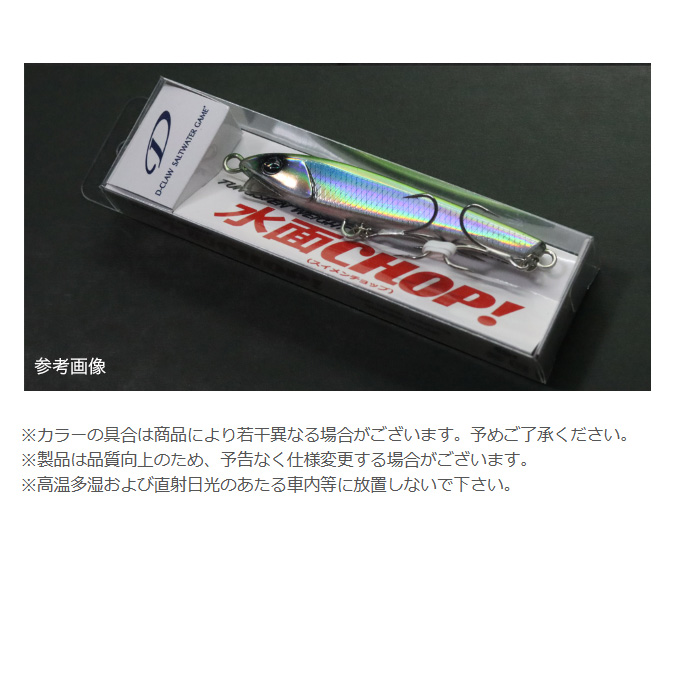 D-CLAW 水面CHOP! TG 5個セット D-CLAW ディークロウ 水面CHOP!-TG #05 スモーキー (ジグミノー