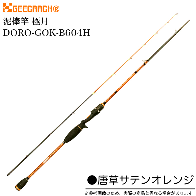 ジークラック　泥棒竿 スパイダー　DORO-B601M（ピンク）イカメタル ジークラック 泥棒竿 スパイダー DORO-B601M（ピンク）イカメタル