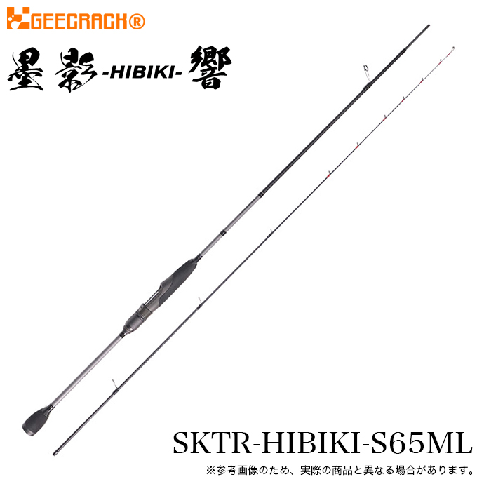 【希少】隕石粉20g｜BigBang正規｜入手困難ロット｜中古 ジークラック墨影 響 SKTR-HIBIKI-S65ML (ティップランロッド