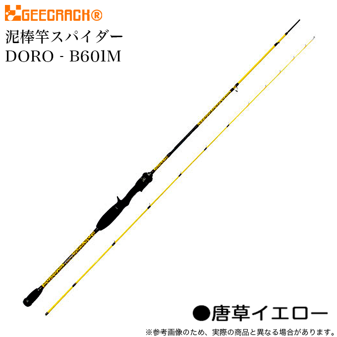 5)ジークラック 泥棒竿 ドロボウスティック スパイダー DORO-B601M