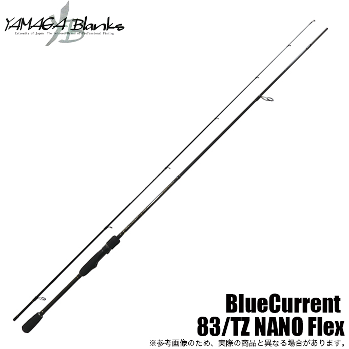 ヤマガブランクス ブルーカレント BlueCurrent 83/TZ NANO Flex