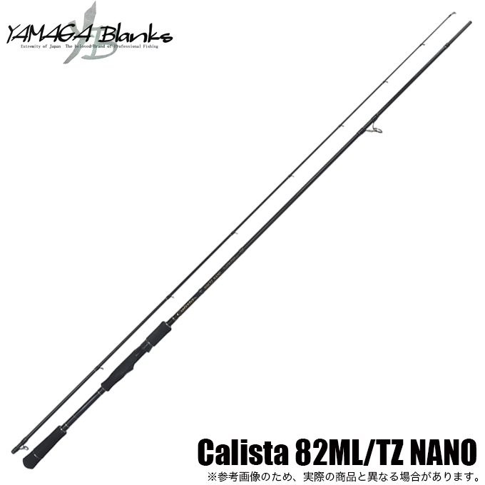 ヤマガブランクス カリスタ TZ Calista 82ML/TZ NANO (エギング