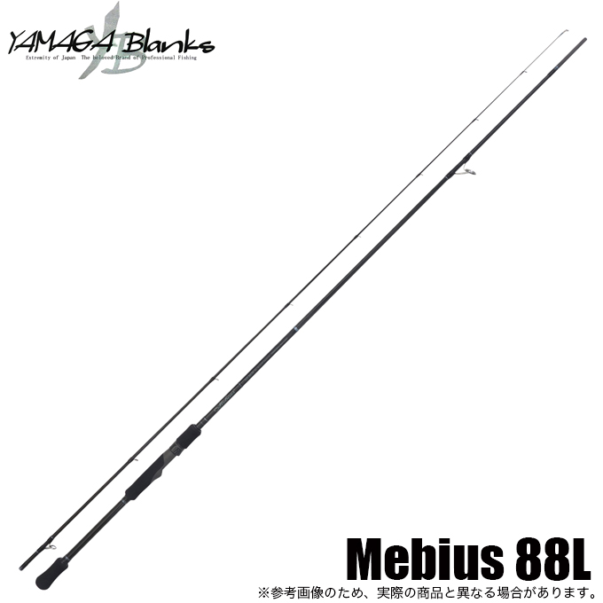 ヤマガブランクス メビウス Mebius 88L (エギングロッド) /(5