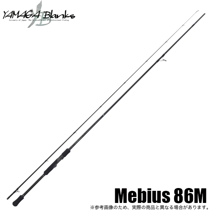 ヤマガブランクス メビウス Mebius 83MH (エギングロッド) /(5