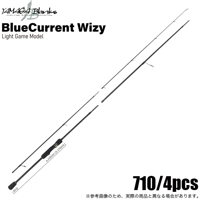 YAMAGA Blanks ヤマガブランクス ブルーカレント ウィジー 710/4pcs