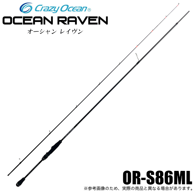 [新品][未使用]GARISON Gracy シンキングモデル 158mm45g 5)クレイジーオーシャン オーシャンレイヴン OR-S86ML (エギングロッド