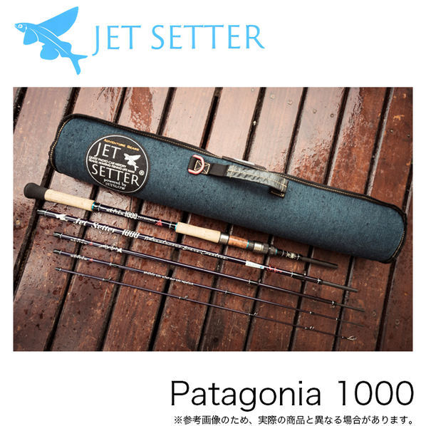 ジェットセッター パタゴニア 1000 (2021年モデル) スピニング/5ピース