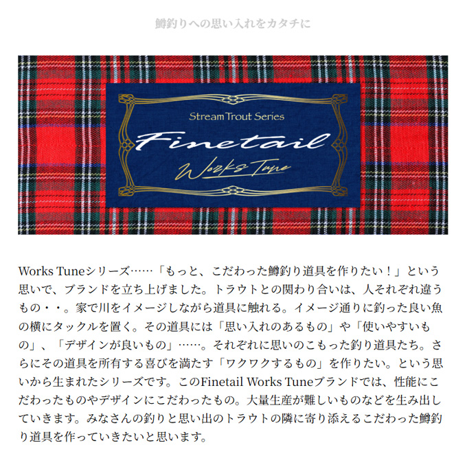 Major Craft (5)メジャークラフト ファインテール ワークス