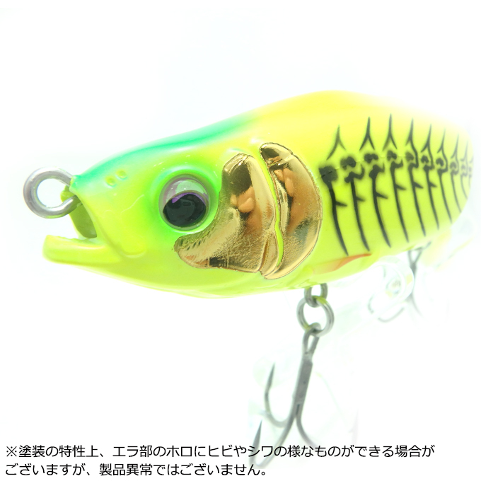ヒフミクリエイティング ブルージュ 190F (カラー：06緑黄魚骨式「艶蛍
