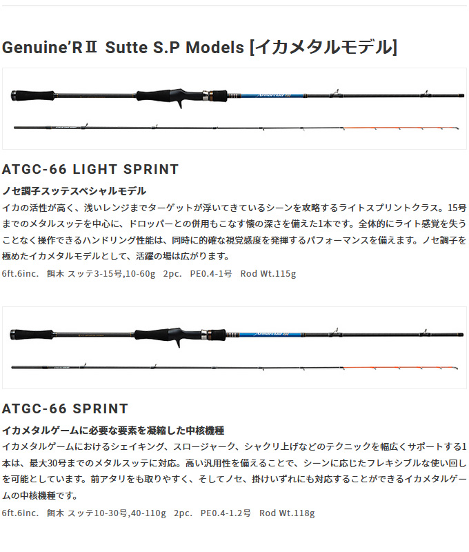 取り寄せ商品】 パームス アーマークラッドTR ATGS-66 MUSCLE (釣竿・エギングロッド) /ティップランモデル /Armorclad TR  /PALMS /(c) : 4573435063668 : つり具のマルニシYahoo!店 - 通販 - Yahoo!ショッピング