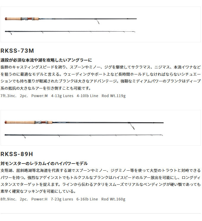 【取り寄せ商品】 パームス レラカムイ RKSS-69ML (釣竿・トラウトロッド) /RERA KAMUY /PALMS /(c)