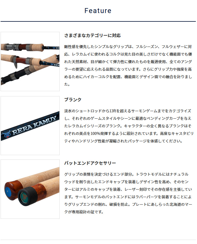 PALMS 【取り寄せ商品】 パームス レラカムイ RKSC-53UL (釣竿