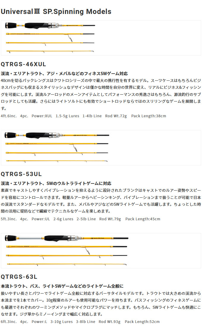 パームス PALMS クワトロ quattro QTRGS-46XUL PALMS 【取り寄せ商品】 パームス クワトロ QTRGS-46XUL (釣竿