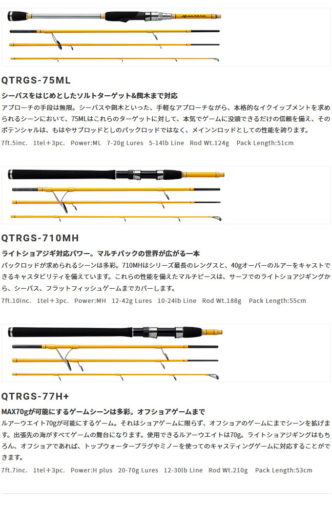 エリアト パームス クワトロ QTRGC-53UL (釣竿・トラウトロッド