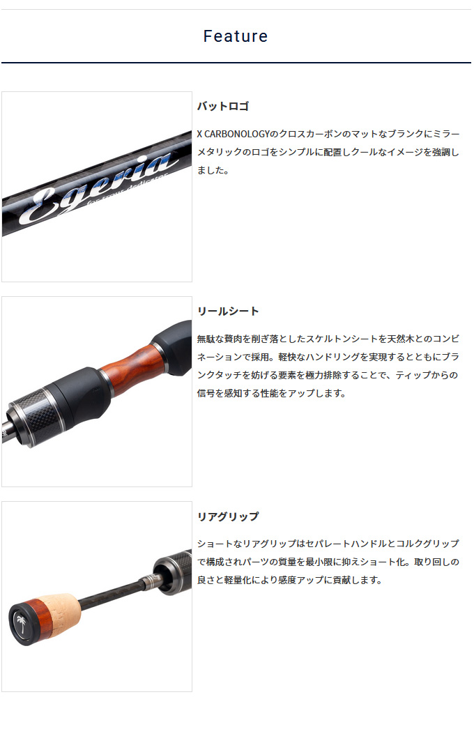 パームス　エゲリア　エリアパフォーマンス　ETGS-60UL- アングラーズリパブリック パームス エゲリア エリアパフォーマンス