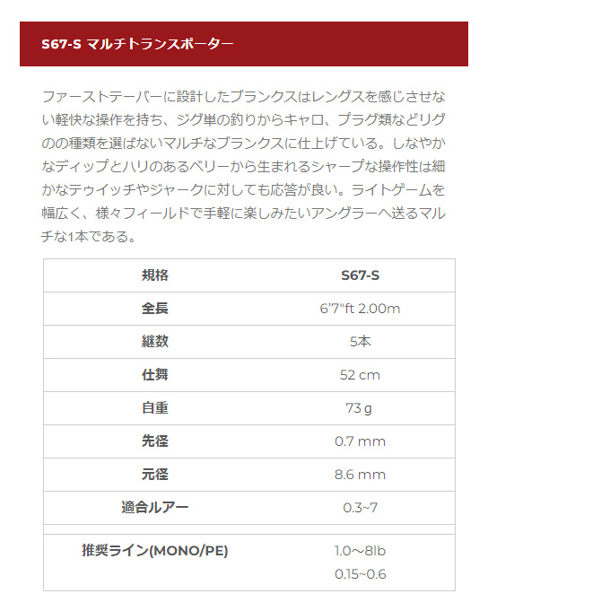 ゼスタ ブラックスター ソリッド セカンドジェネレーション モバイル S67-S シグナルトランスミッター (2022年モデル) ロッド/ライトゲーム  /(5) : 4573439037092 : つり具のマルニシYahoo!店 - 通販 - Yahoo!ショッピング