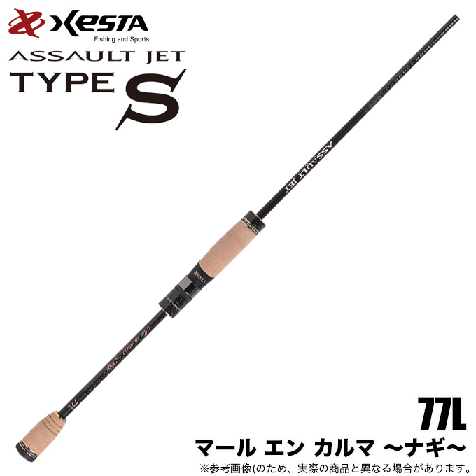 5)ゼスタ アサルトジェット タイプS 77L マール エンカルマ 〜ナギ