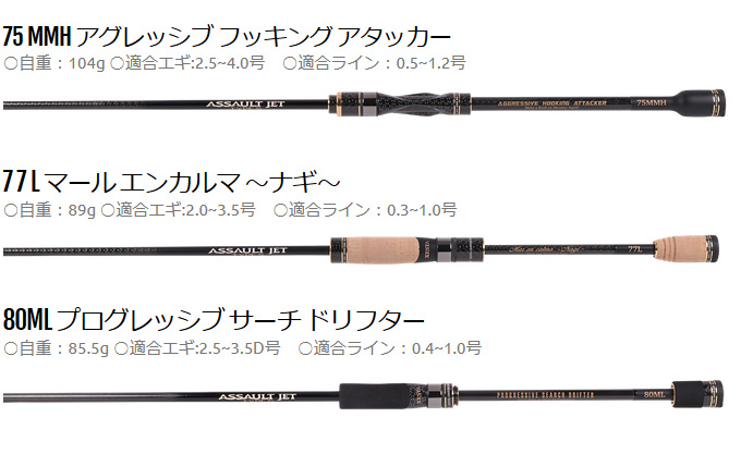 ゼスタ アサルトジェット タイプＳ (80ML プログレッシブ サーチ