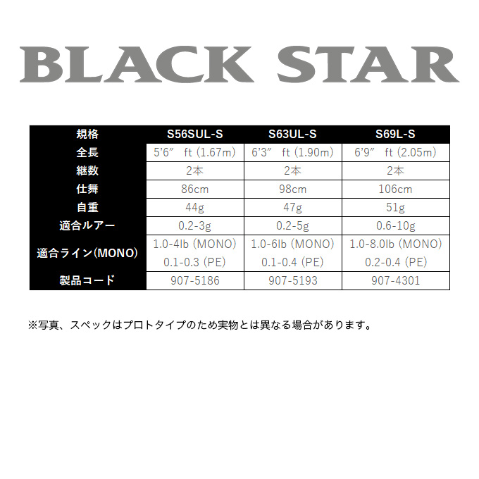 5)ゼスタ 26 ブラックスター S56SUL-S フィネススタッシュ (ライト