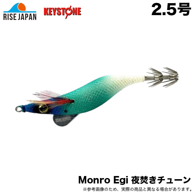 キーストンXライズジャパン★モンローエギ夜焚きチューン 楽天市場】ライズジャパン×キーストン モンローエギ 夜焚き