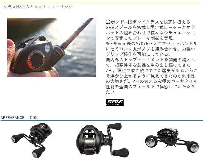 目玉商品】ZPI アルカンセ (ALCANCE) XS 左ハンドル (ベイトリール