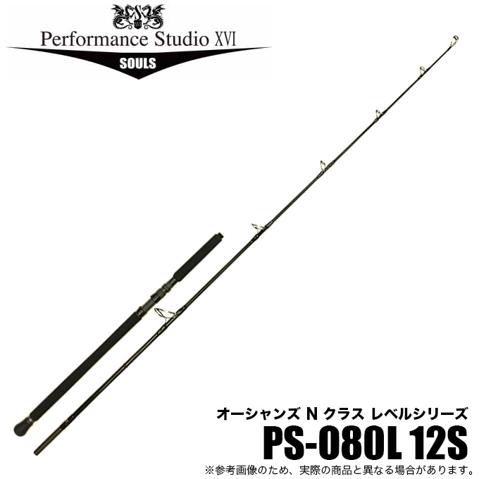 ソウルズ オーシャンズ パワークラス レベルシリーズ PS-O80L12S