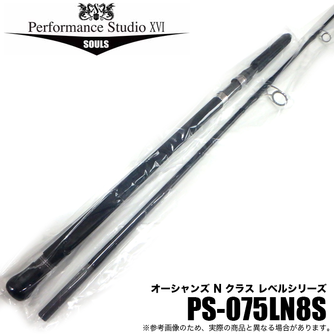 ソウルズ オーシャンズ N クラス レベルシリーズ PS-O75LN8S (オフショア キャスティングロッド) マグロ/ヒラマサ/カンパチ /(5)  : 4580199602194 : つり具のマルニシYahoo!店 - 通販 - Yahoo!ショッピング