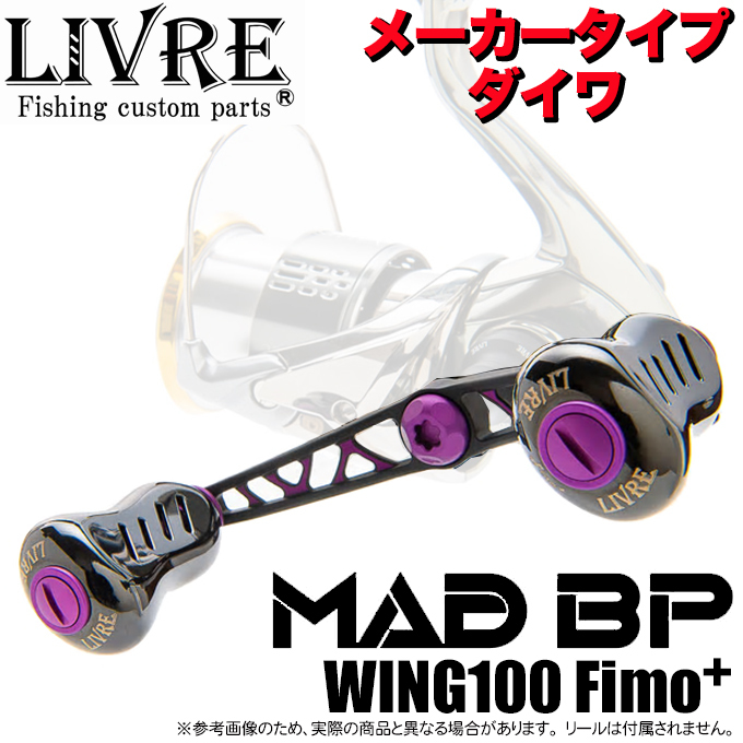 限定商品】メガテック リブレ MAD BP WING 100 Fino+ (メーカータイプ：ダイワ) /(5) : 4580421753175 :  つり具のマルニシYahoo!店 - 通販 - Yahoo!ショッピング