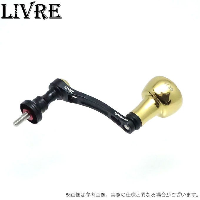 Libre Light Arm 58 Shimano S2/Management At2159/64 | eBay