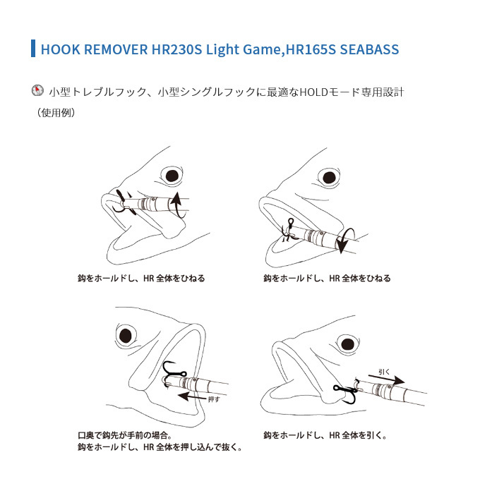 限定カラー】スタジオオーシャンマーク フックリムーバー HR230S [DG/G