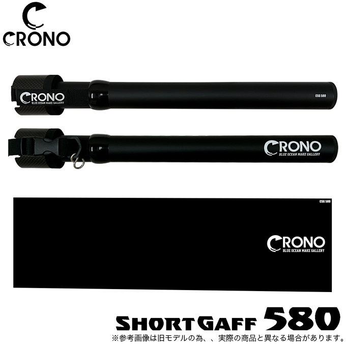 カンジインターナショナル　ギャフ カンジインターナショナル クロノ CRONO 26 ショートギャフ 580 (#01