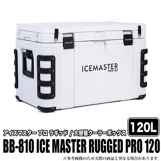 大型クーラーボックス 120L (アイスマスター プロ ラギッド 120)(BB-810) /(5) : 4582217197583 :  つり具のマルニシWEB店2nd - 通販 - Yahoo!ショッピング