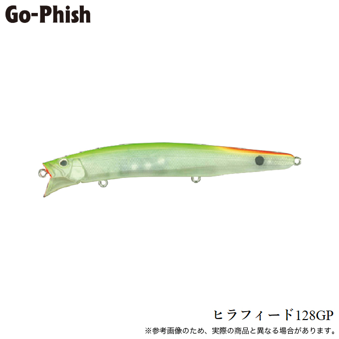 Go-Phish ゴーフィッシュ ヒラフィード 128GP #29 マット