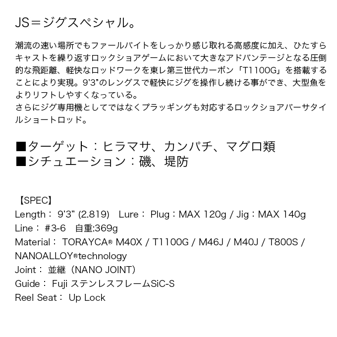 アピア グランデージ アトラス ブルーランナー 93HH+/JS (ショアジギングロッド) 2024年モデル /(5) : 4582509428098  : つり具のマルニシYahoo!店 - 通販 - Yahoo!ショッピング