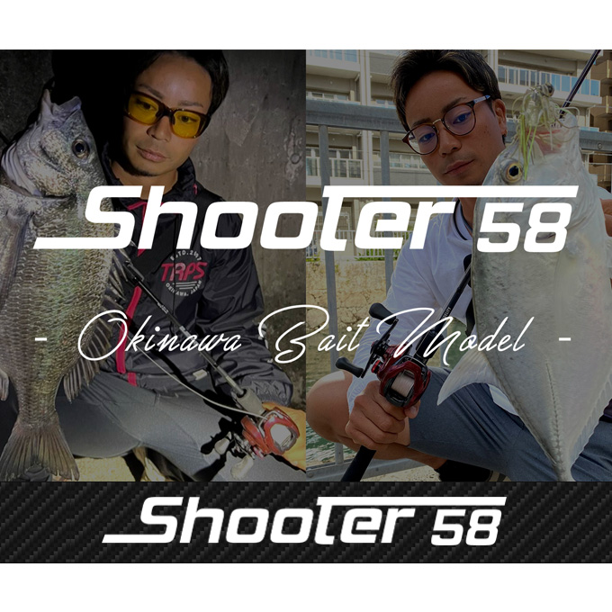 FIDELITY フィデリティー Shooter 58（シューター58） 2023年モデル