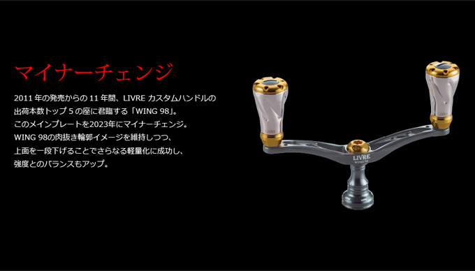 取り寄せ商品】 メガテック リブレ ウイング 98 マイナーチェンジ