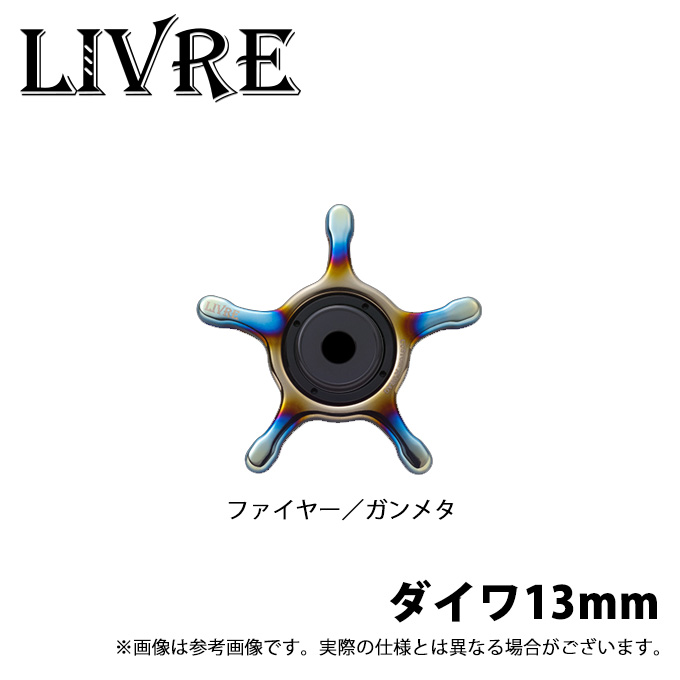 取り寄せ商品】 メガテック リブレ カスタムドラグ (ダイワ13mm