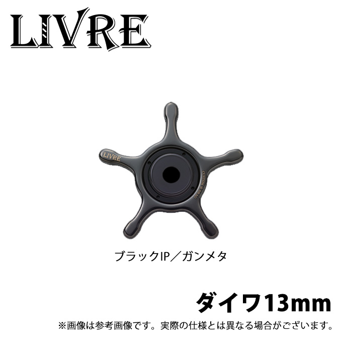 リブレ カスタムドラグ ダイワ13用 取り寄せ商品】 メガテック リブレ カスタムドラグ (ダイワ13mm