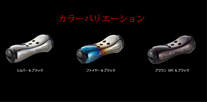リブレ フィーノエアー オールブラック 取り寄せ商品】 メガテック リブレ Fino Air ノブ単体 2個
